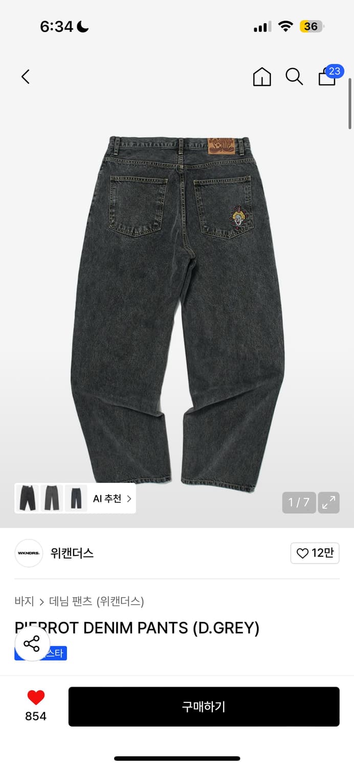 위캔더스 데님 상품이미지1