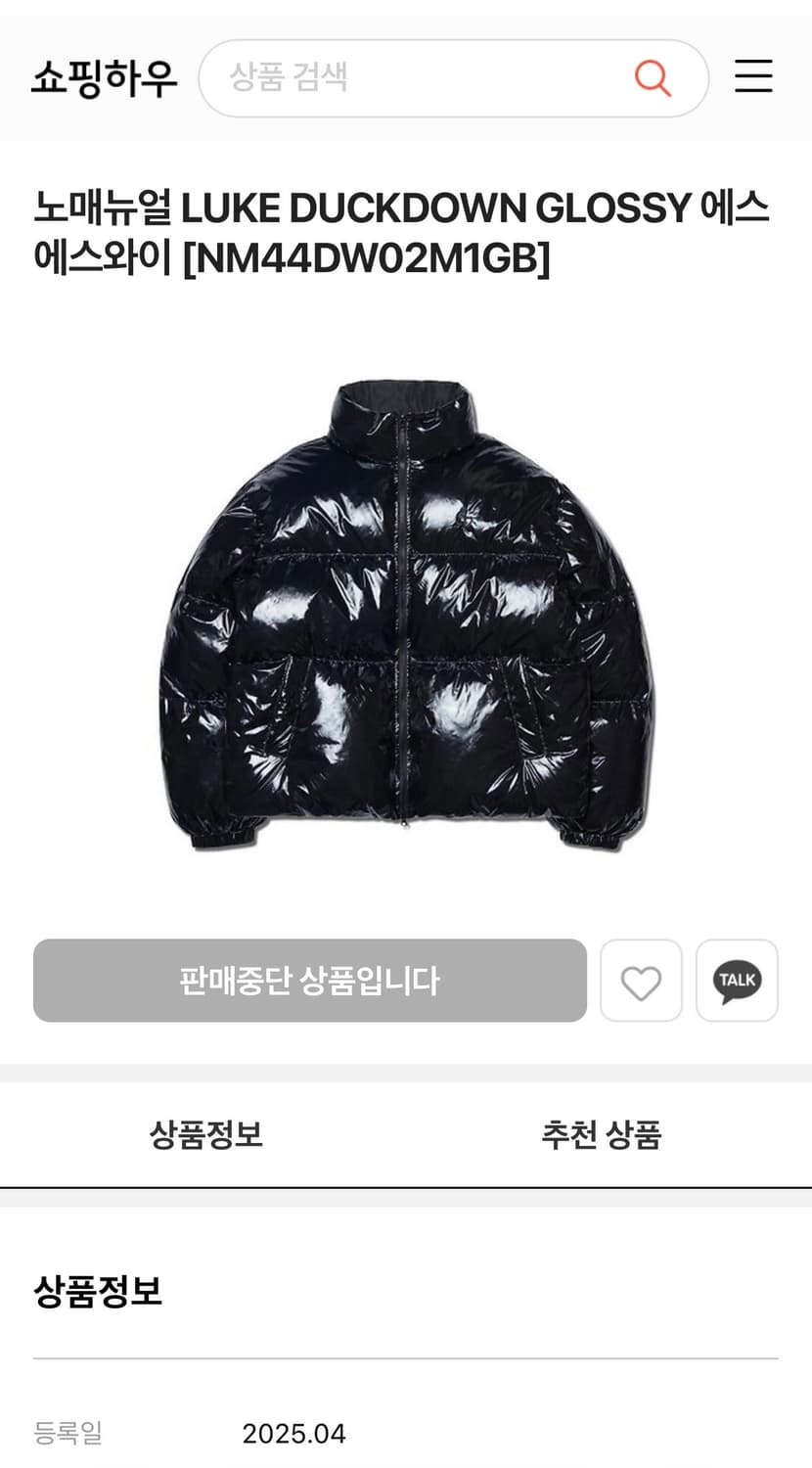 노매뉴얼 루크 덕다운 글로시 패딩 블랙 상품이미지1