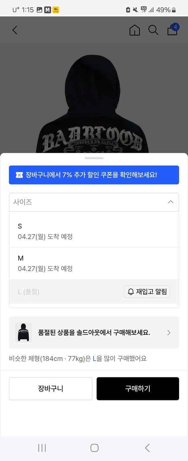 [L] 배드블러드 미스틱 캡슐 후드집업 새상품급 품절사이즈 상품이미지2