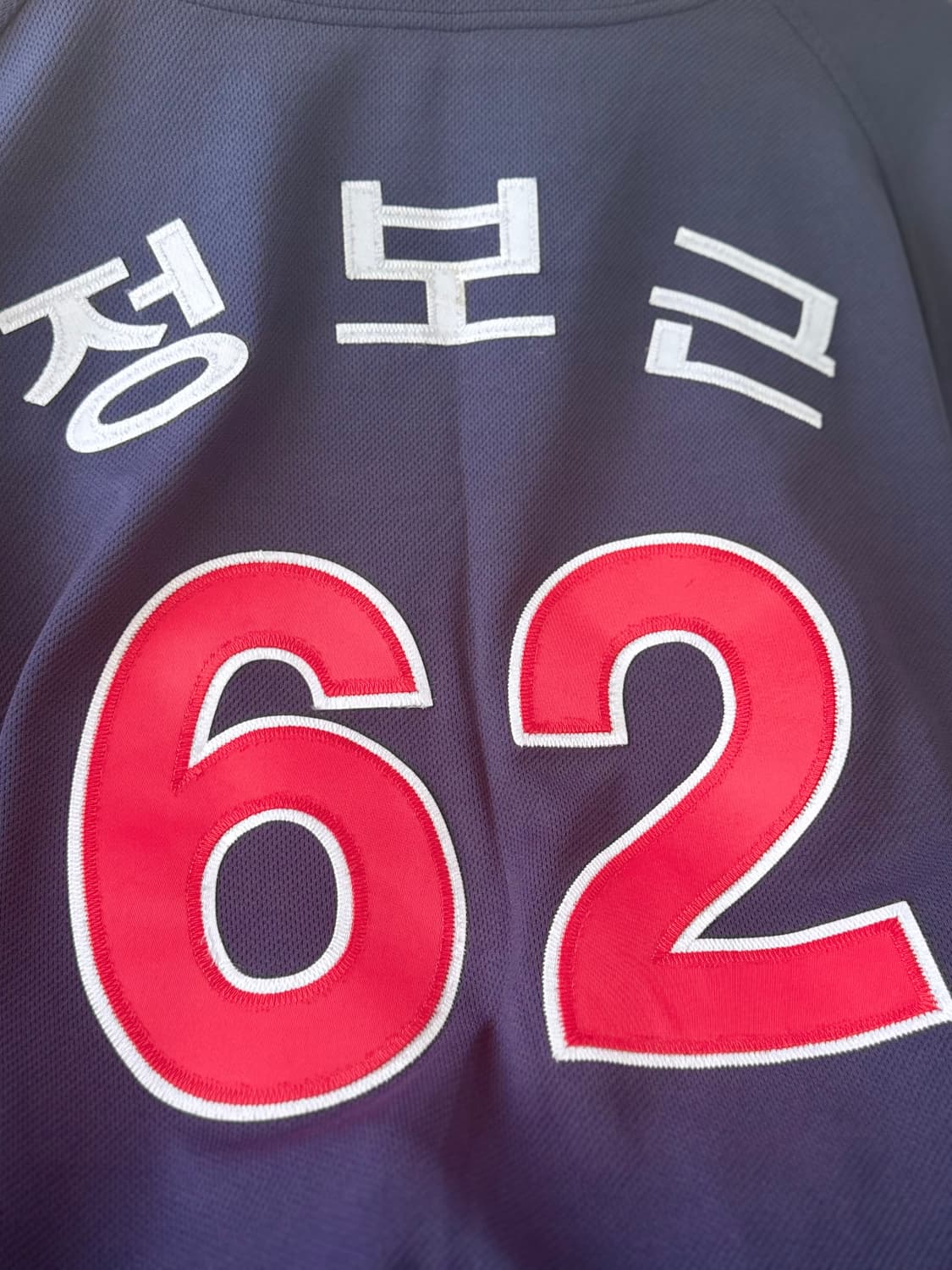 (선수실착용) 롯데자이언츠 프로페셔널 정보근선수 유니폼 상품이미지5