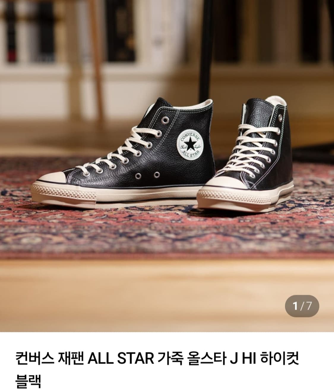 [구매]컨버스 JHI 245~250 상품이미지1