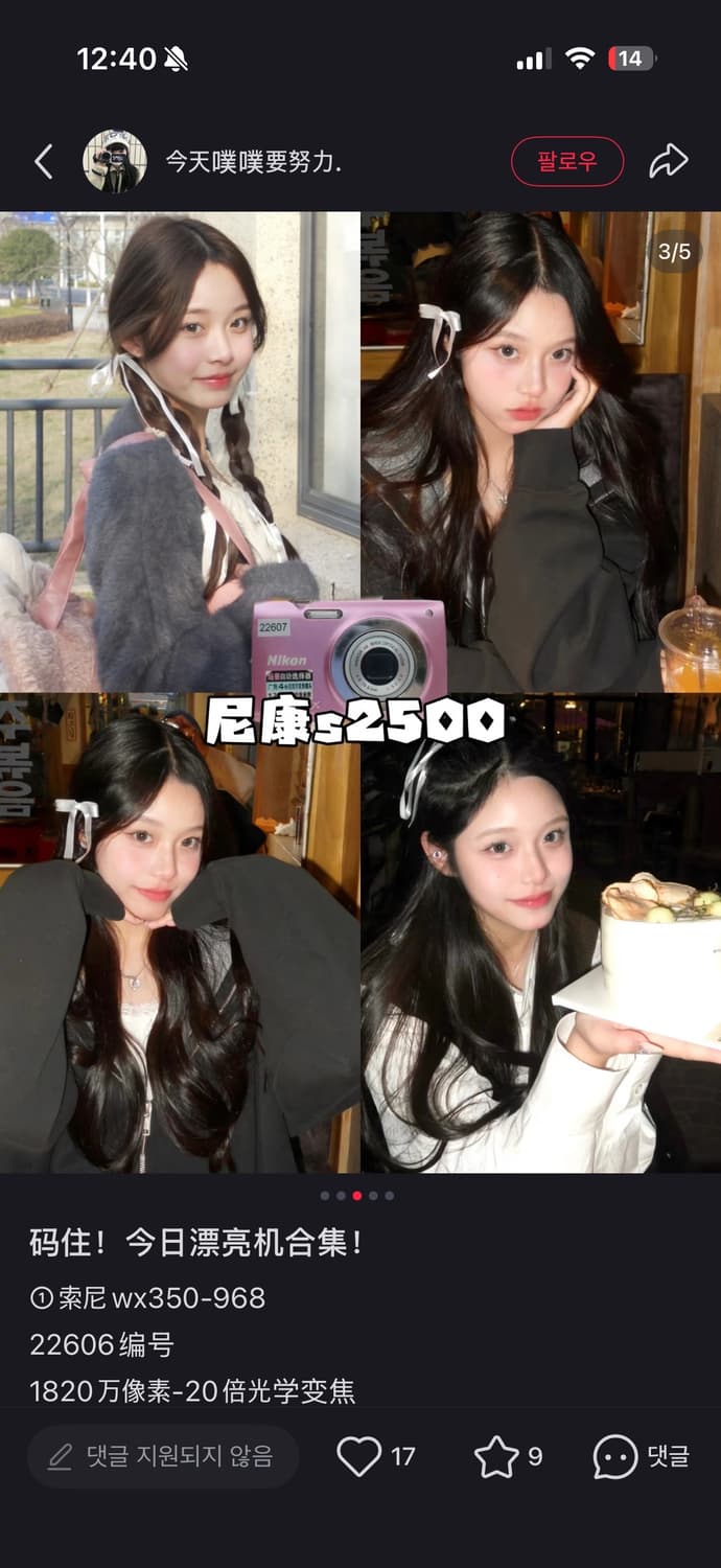 니콘 쿨픽스 S2500 딸기우유 색상 상품이미지6