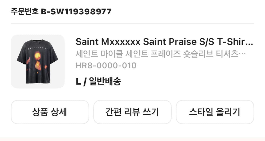 세인트미카엘 프레이즈 반팔 L 상품이미지3
