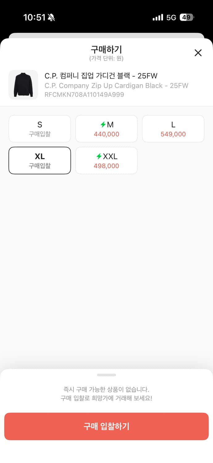 Cp컴퍼니 가디건자켓25fw판매XL 상품이미지5