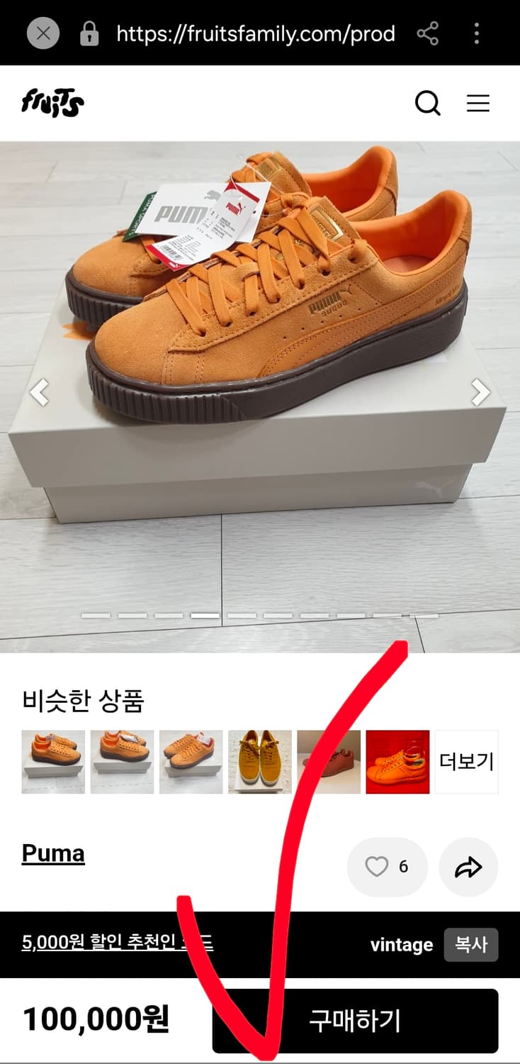 새상품 푸마x마르디 메크르디 스웨이드 플랫폼 브라이트 230 상품이미지6