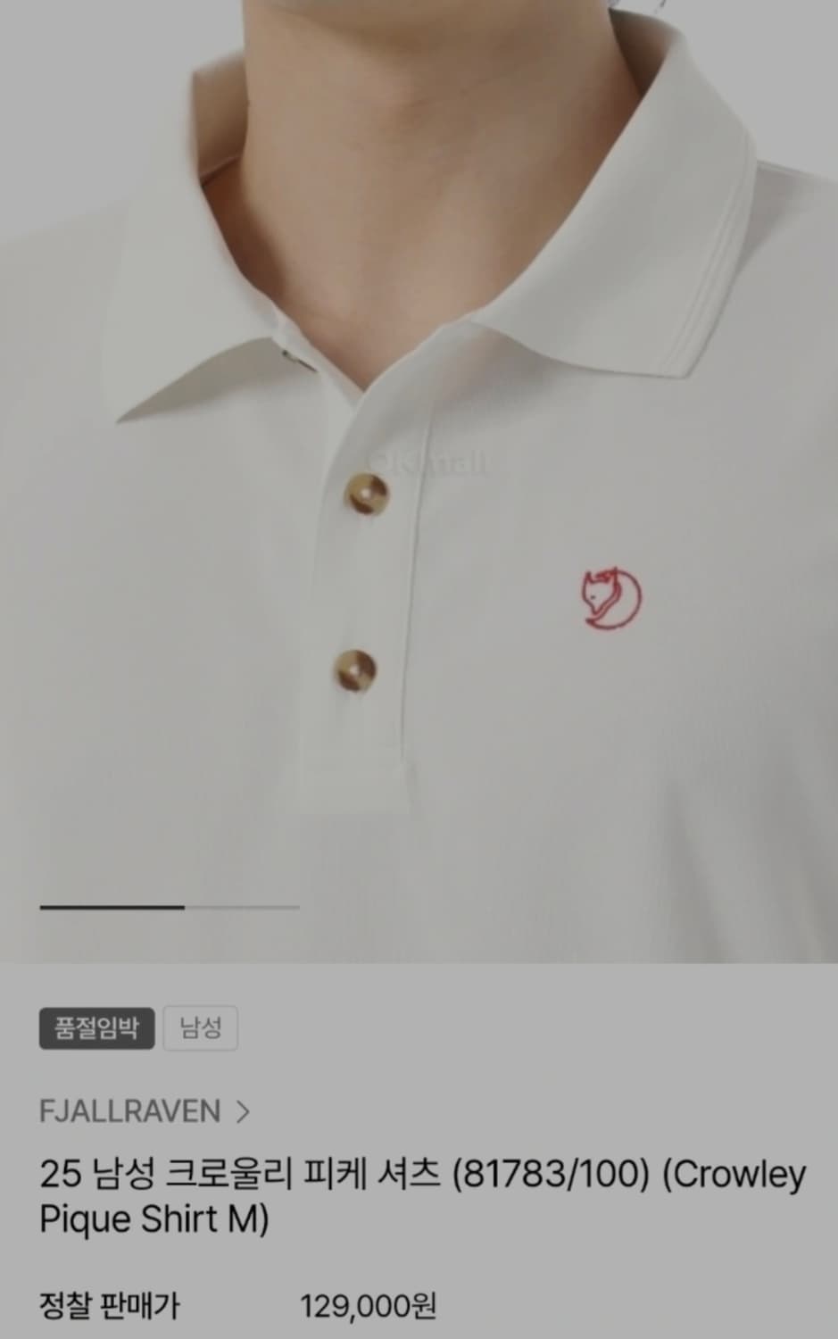 피엘라벤 남성 크로울리 피케 셔츠 M 상품이미지1