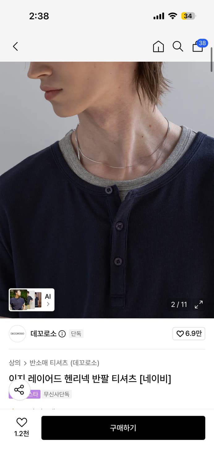 데꼬로소 이지 레이어드 헨리넥 반팔 티셔츠 네이비1 상품이미지1