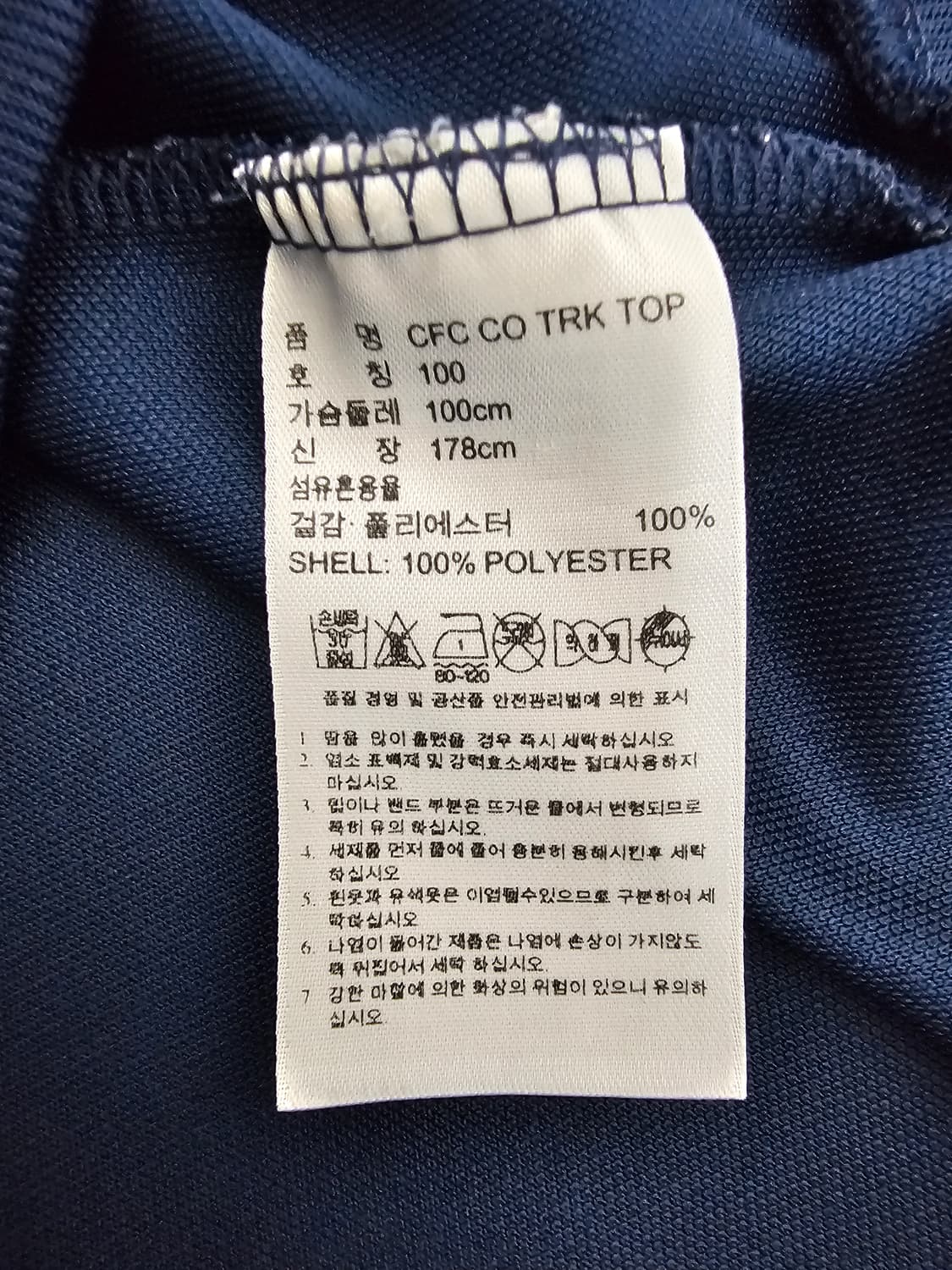 아디다스 첼시FC 네이비 트랙탑져지 100 상품이미지4