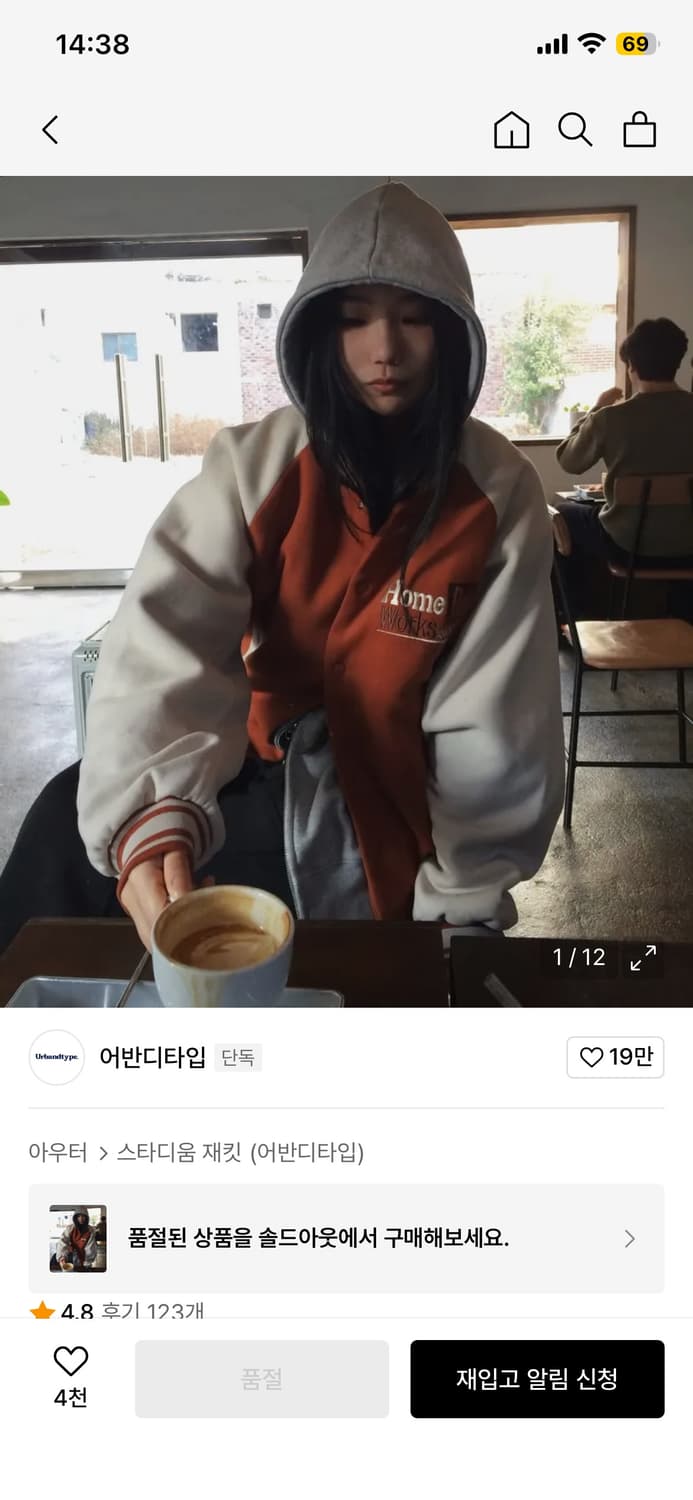 홈보이 울 바시티 자켓_ORANGE 상품이미지1