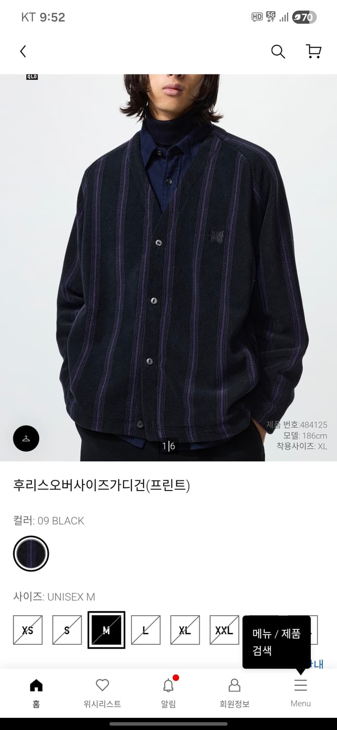 유니클로 니들스 스트라이프 가디건(XL) 상품이미지1