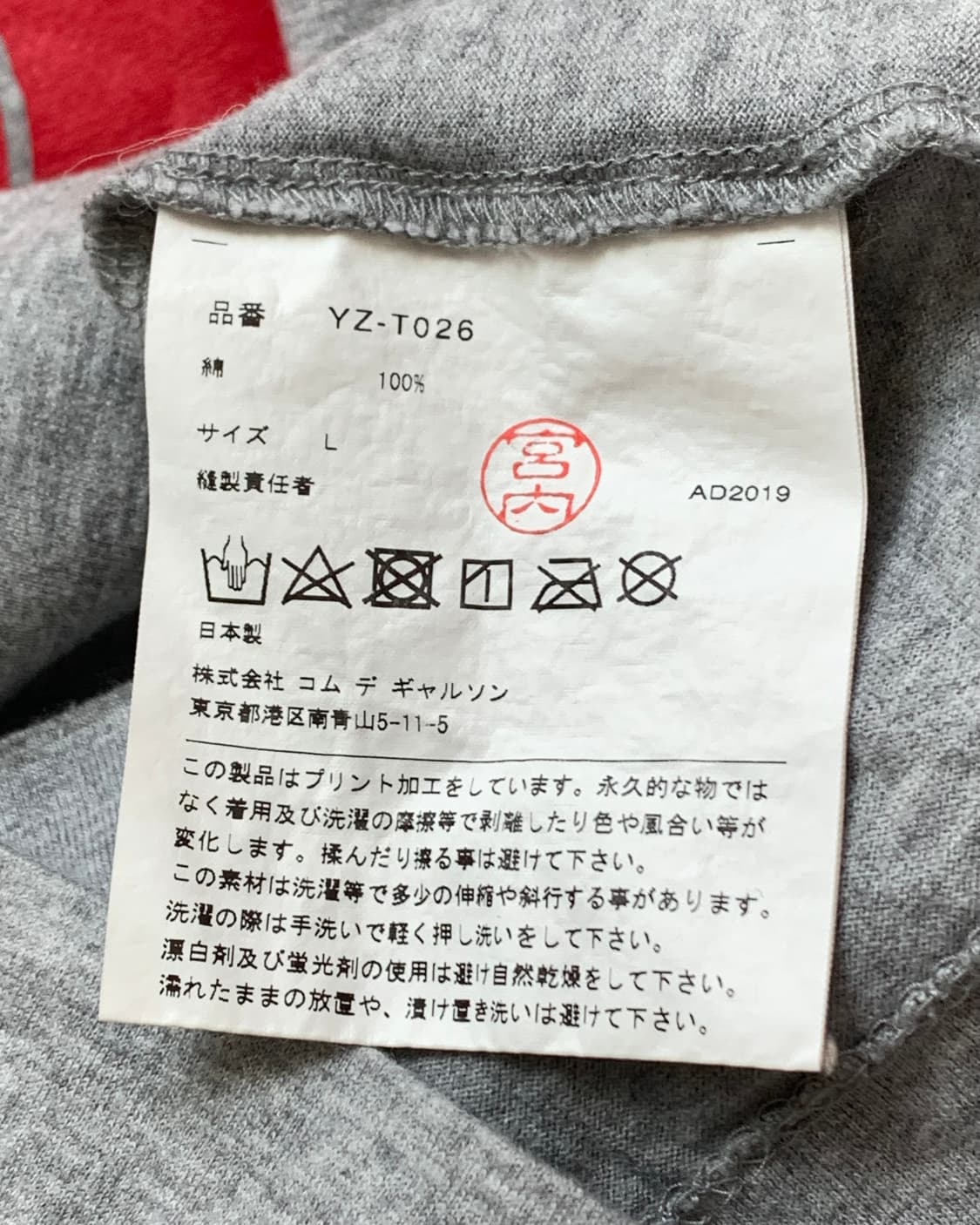 Commedesgarcons 꼼데가르송 그레이 하트인하트 티셔츠 상품이미지6