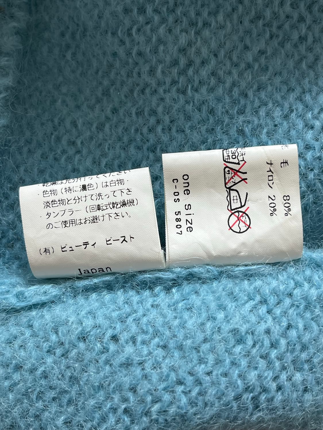 빈티지 뷰티비스트 집업 니트 가디건 자켓 상품이미지9