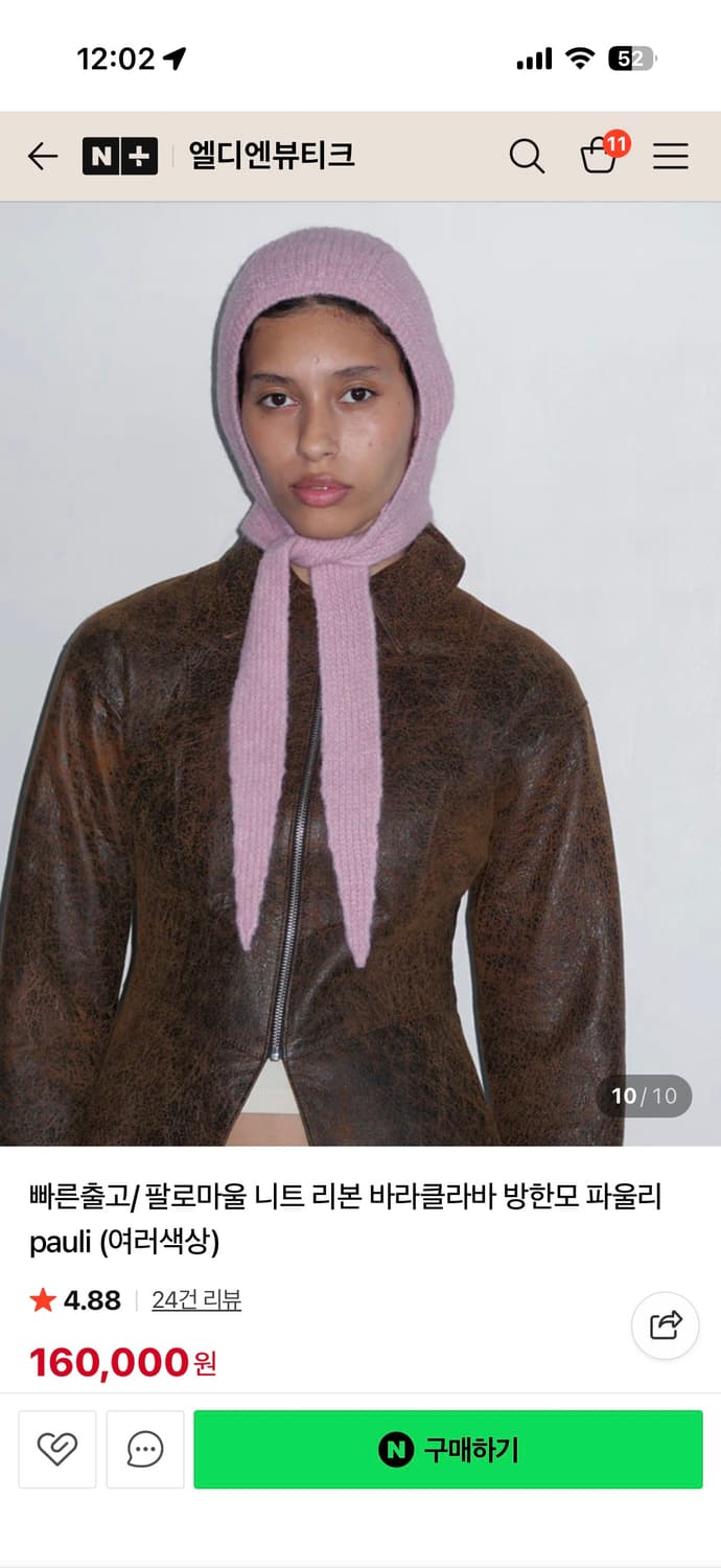 팔로마울 바라클라바 핑크 판매합니당 상품이미지4