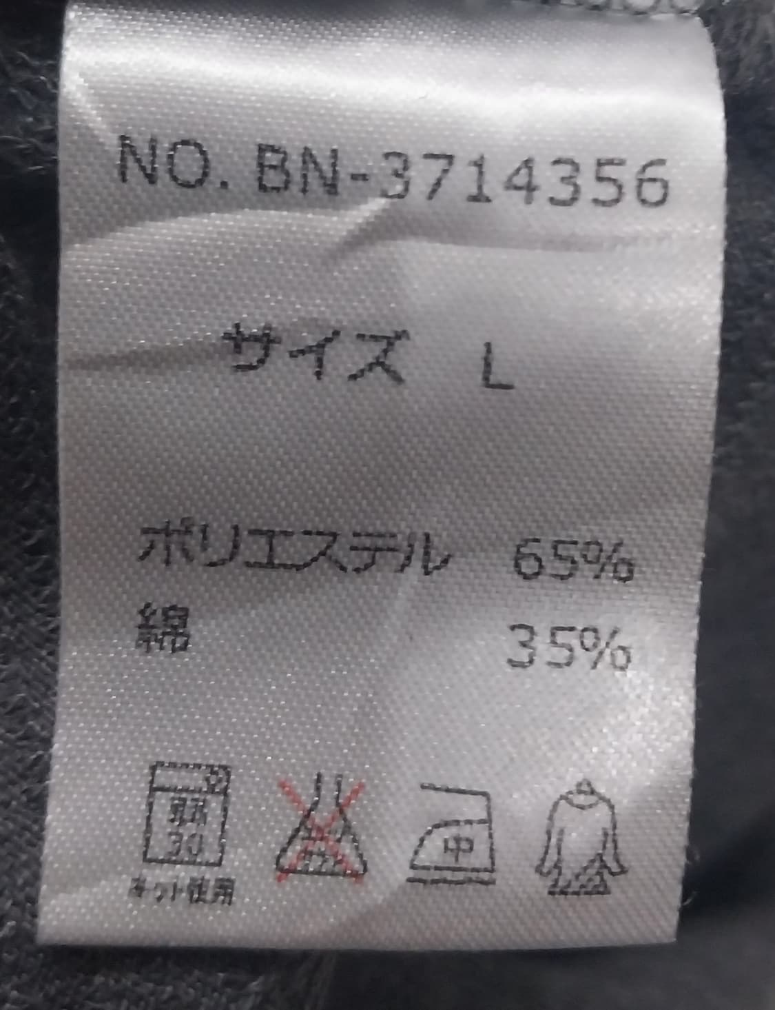 백넘버 V넥 그레이 니트 L 상품이미지4