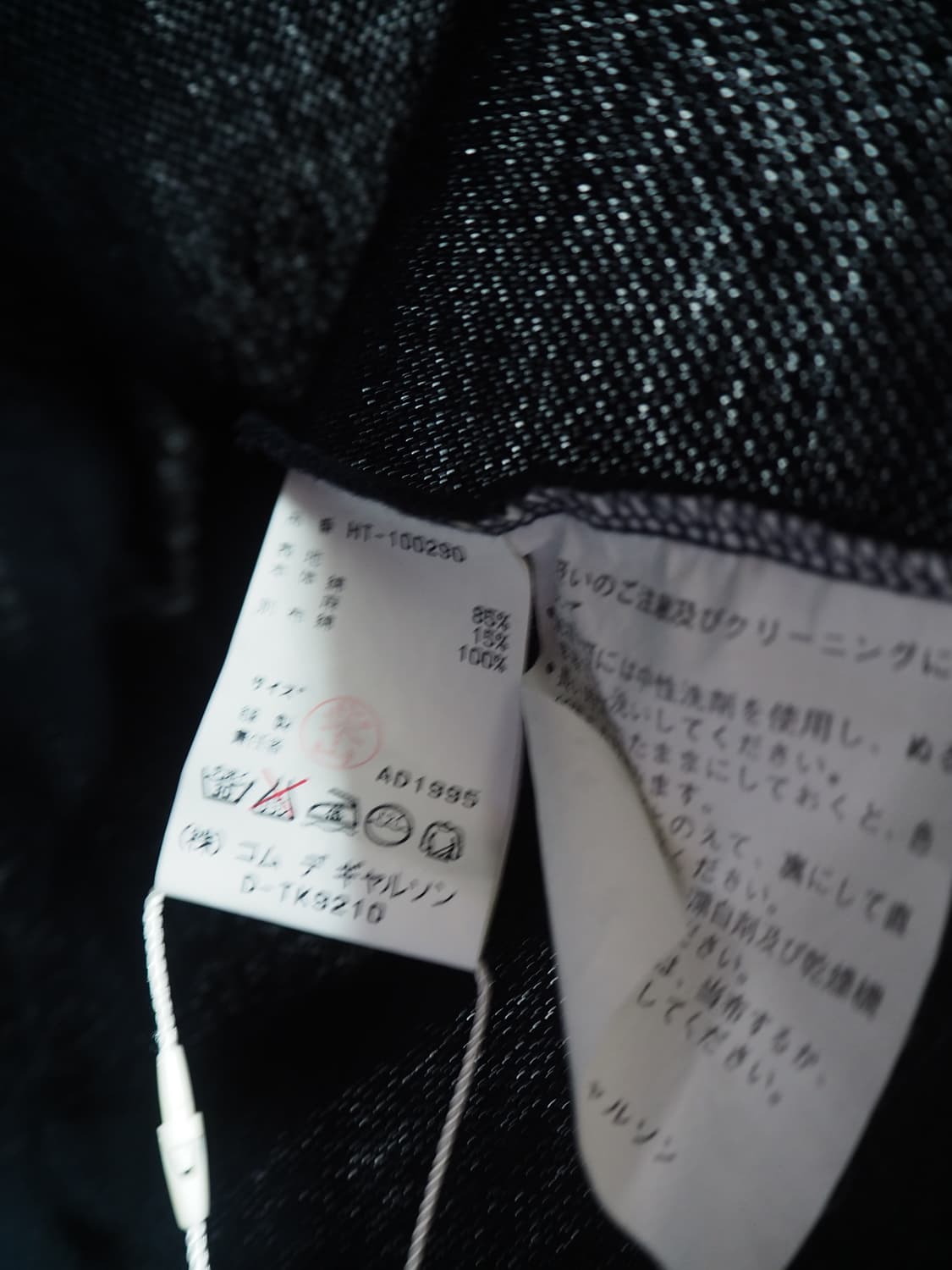 1990's COMME des GARCONS HOMME knit  상품이미지5