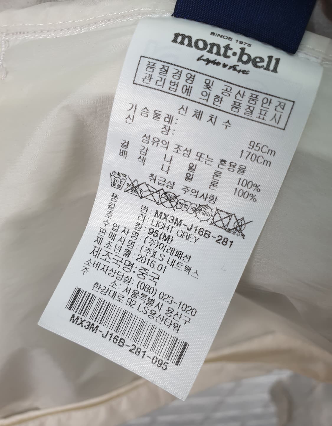[95]몽벨 초경량 바람막이 상품이미지6