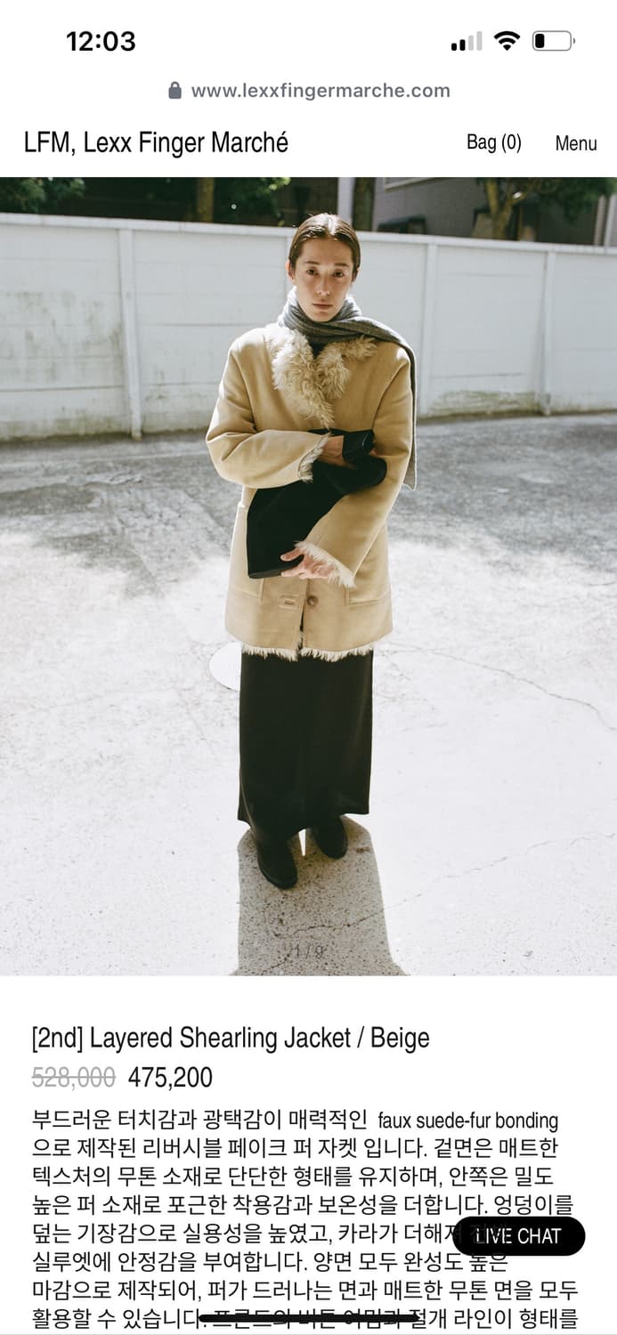 lfm  Layered Shearling Jacket Beige 구해용 상품이미지1