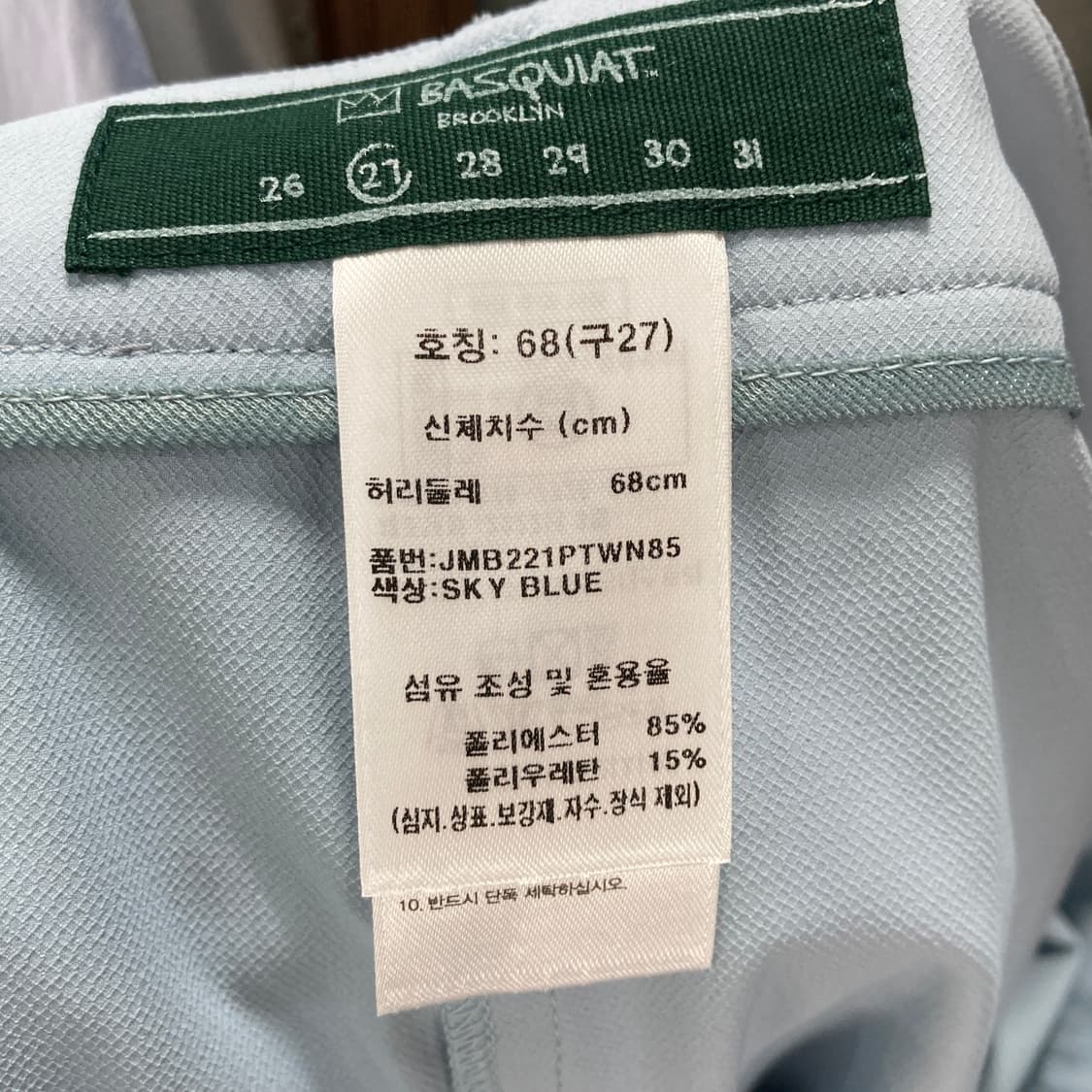 바스키아 브쿠클린 랩팬츠스커트 27 택새상품 상품이미지4