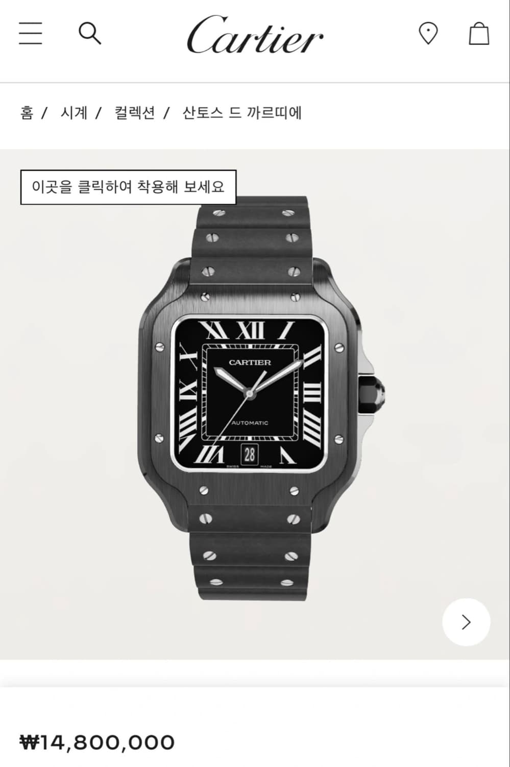 까르띠에 산토스 드 까르띠에 라지 상품이미지2