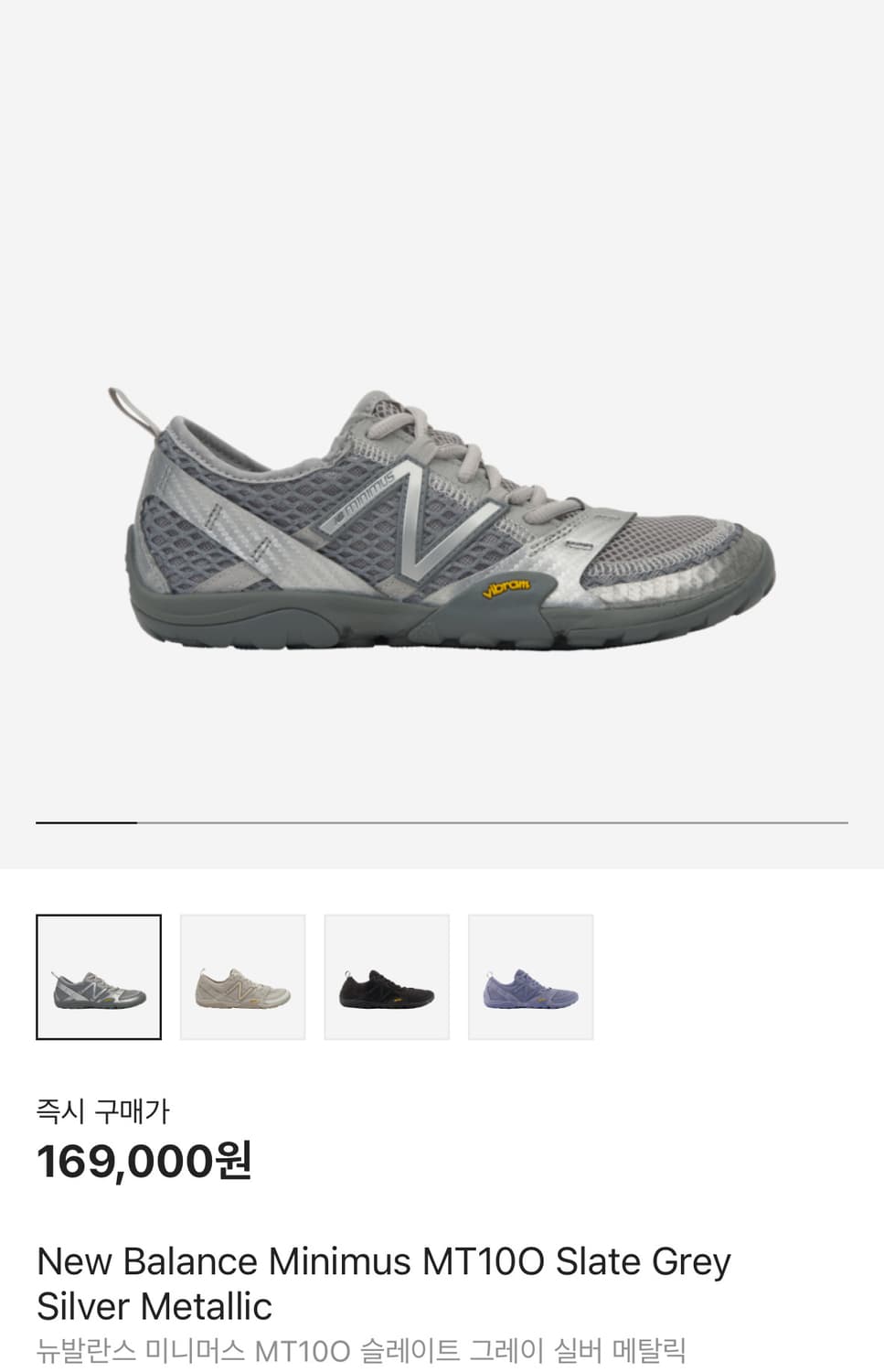 뉴발란스 / mt10 실버 / 270 상품이미지1