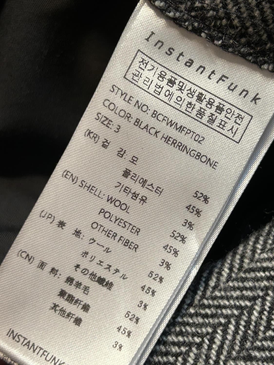 인스턴트펑크 헤링본 울 블렌드 와이드 팬츠 상품이미지6