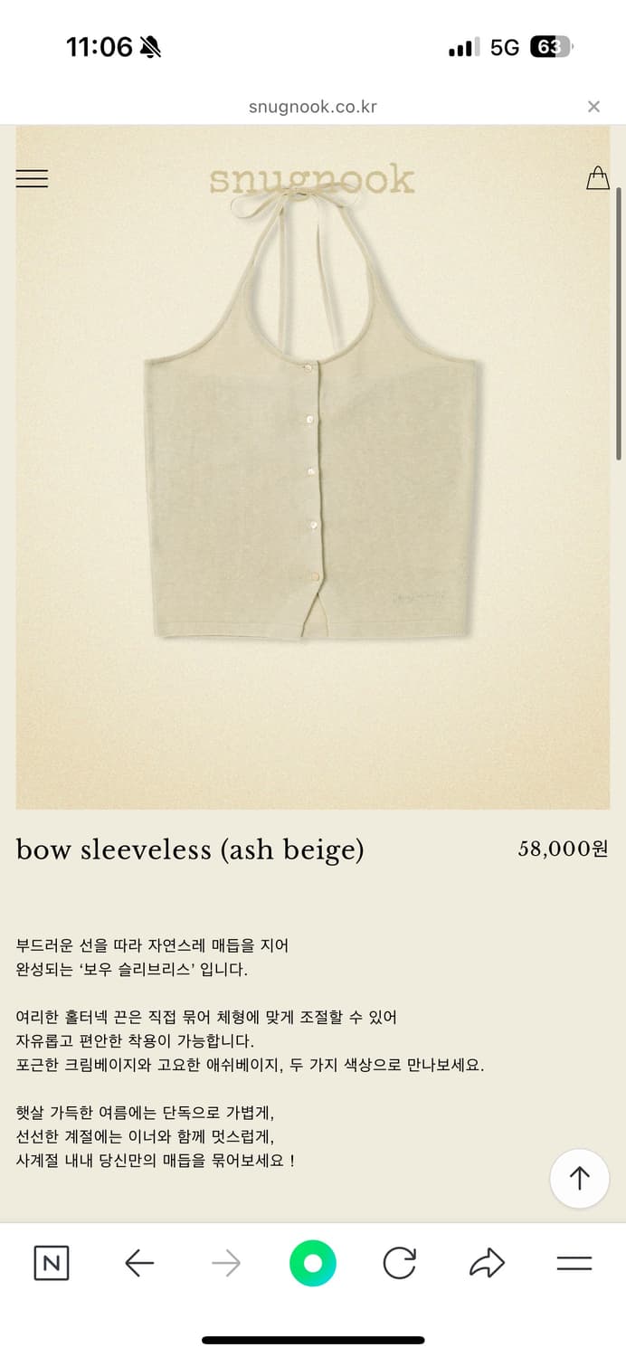 스너그눅 슬리브리스 애쉬베이지 상품이미지1
