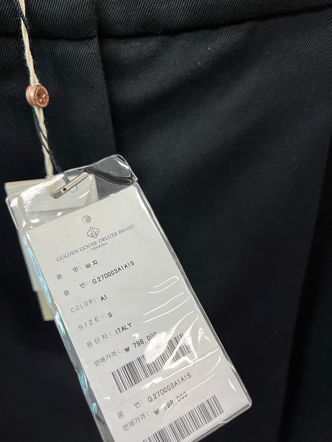 여) 골든구스 데미지드 슬랙스  상품이미지5