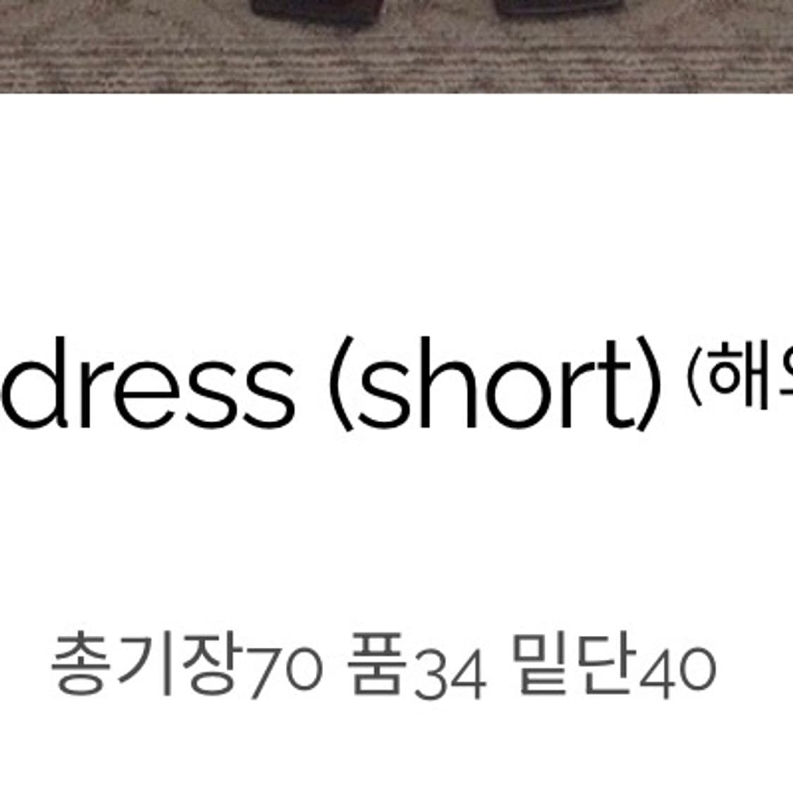 tanger 탠저 루디아 후디 드레스 원피스 숏 차콜 상품이미지5