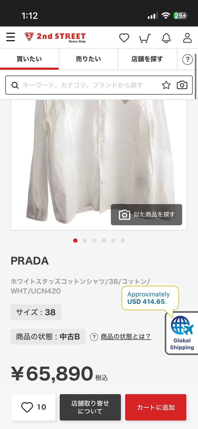 21fw 프라다 스터드 셔츠 상품이미지7