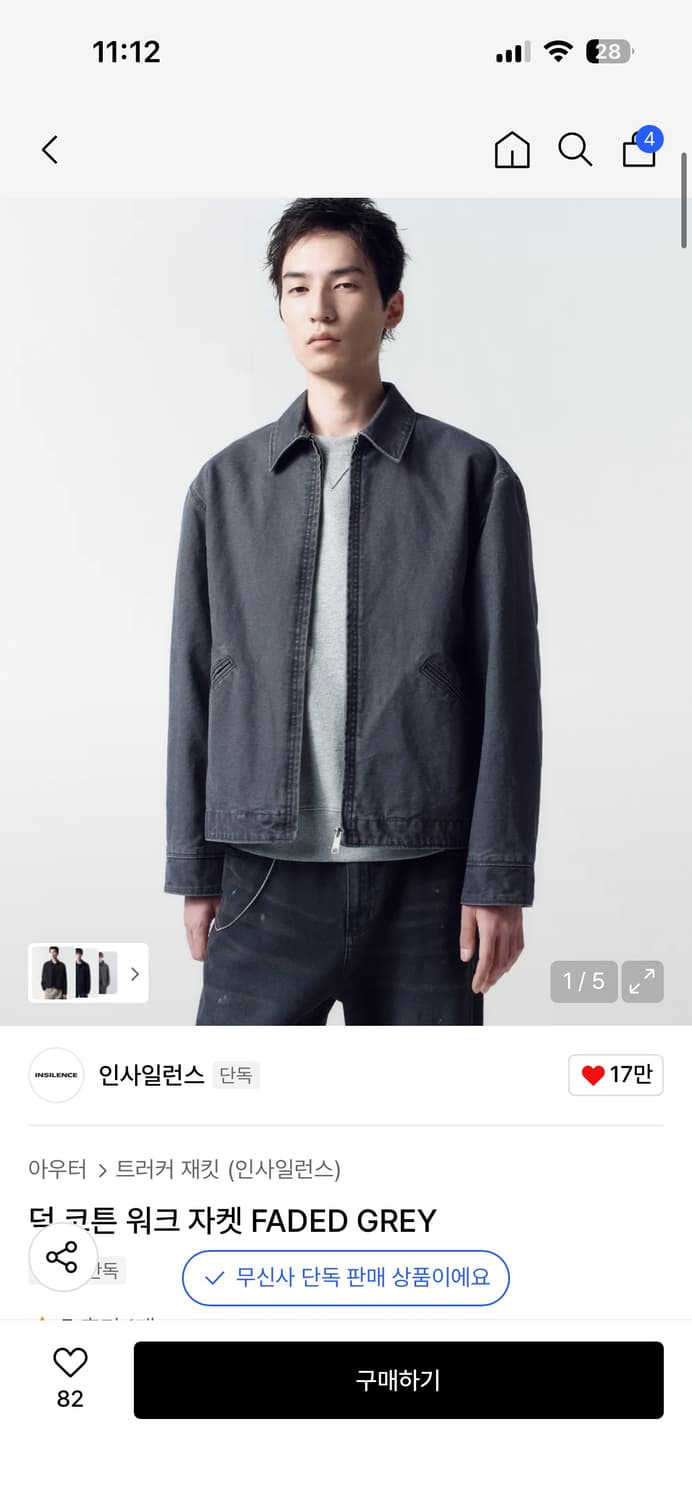 촬영용 1회착) 26SS 인사일런스 덕 코튼 워크자켓 상품이미지2