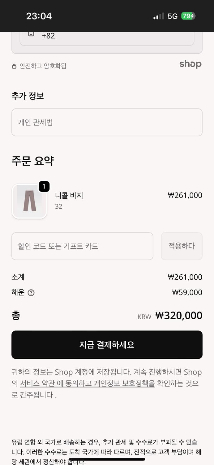 기마구아스 니콜팬츠 상품이미지7