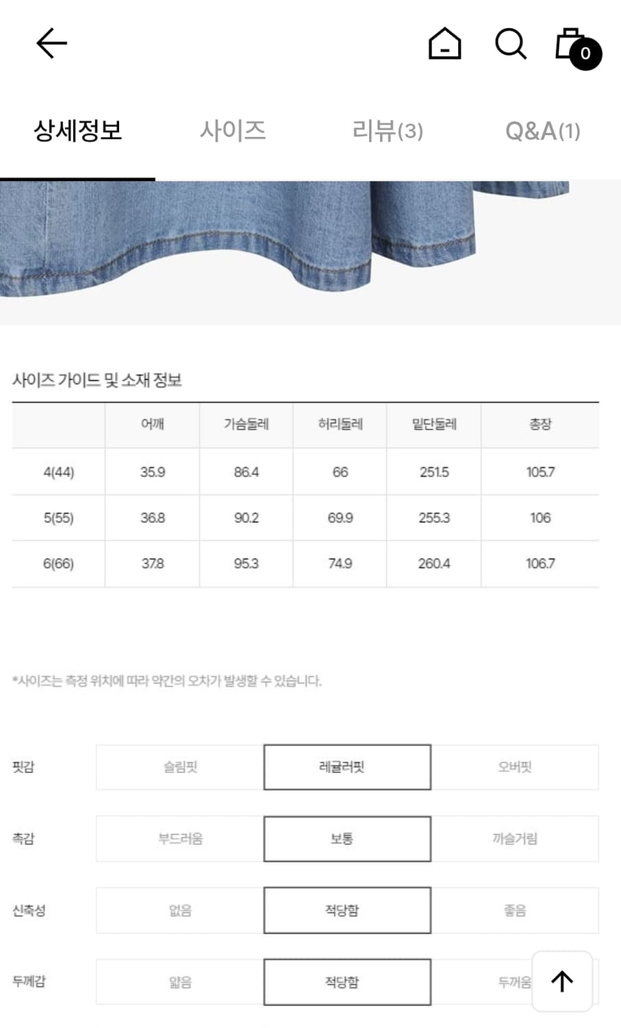 잇미샤 24년 스퀘어넥 데님 롱원피스  상품이미지9
