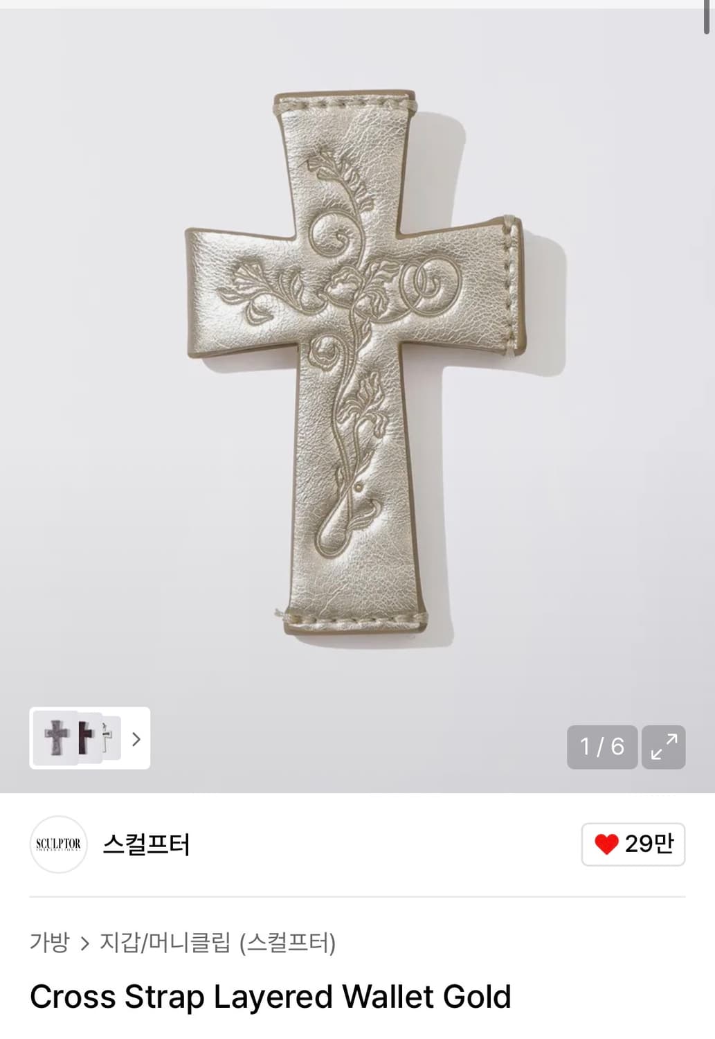 스컬프터 십자가 카드 목걸이 지갑 상품이미지5