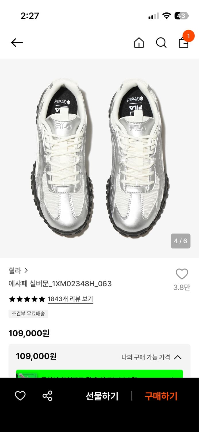 휠라 에샤페 실버문 235 (새제품) 상품이미지2