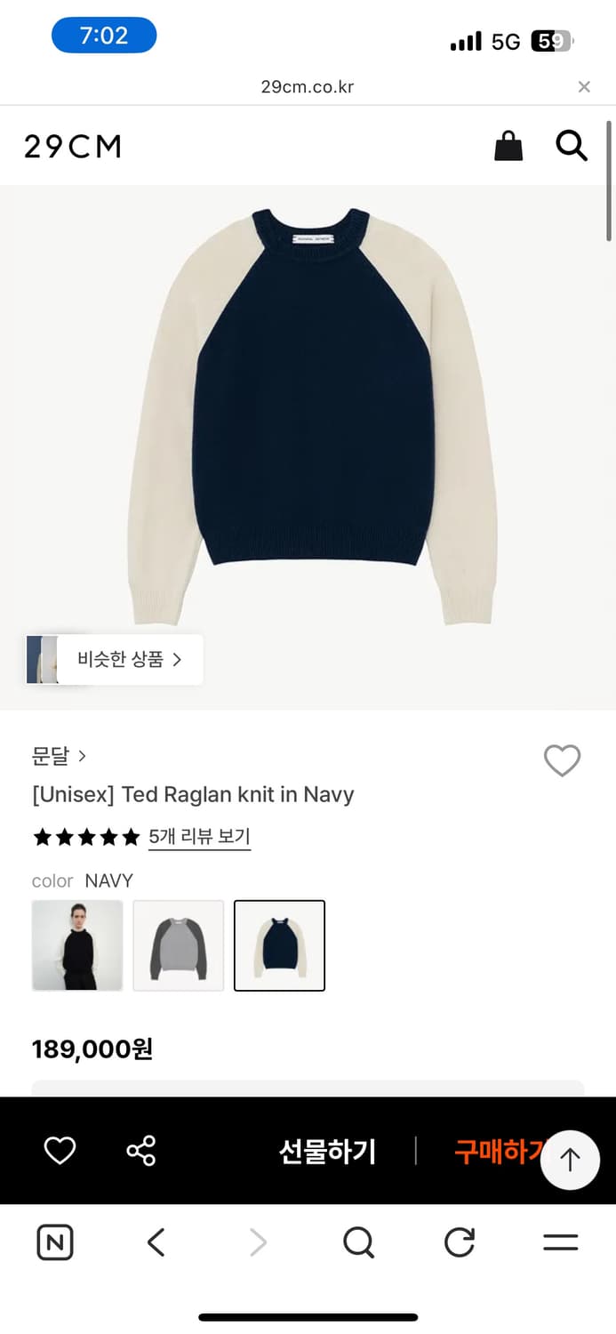 문달 Ted Raglan 니트 네이비 상품이미지1