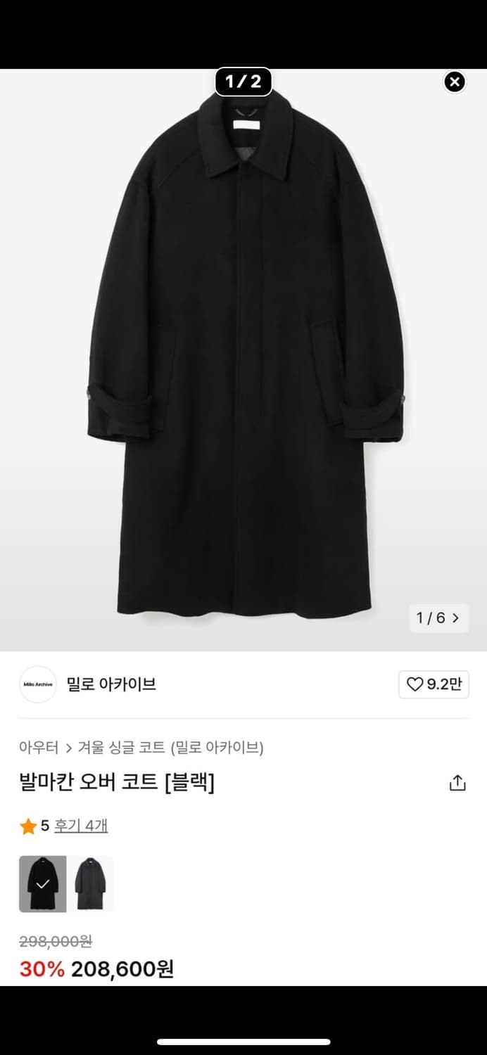 밀로 아카이브 발마칸 오버 코트 M 상품이미지1