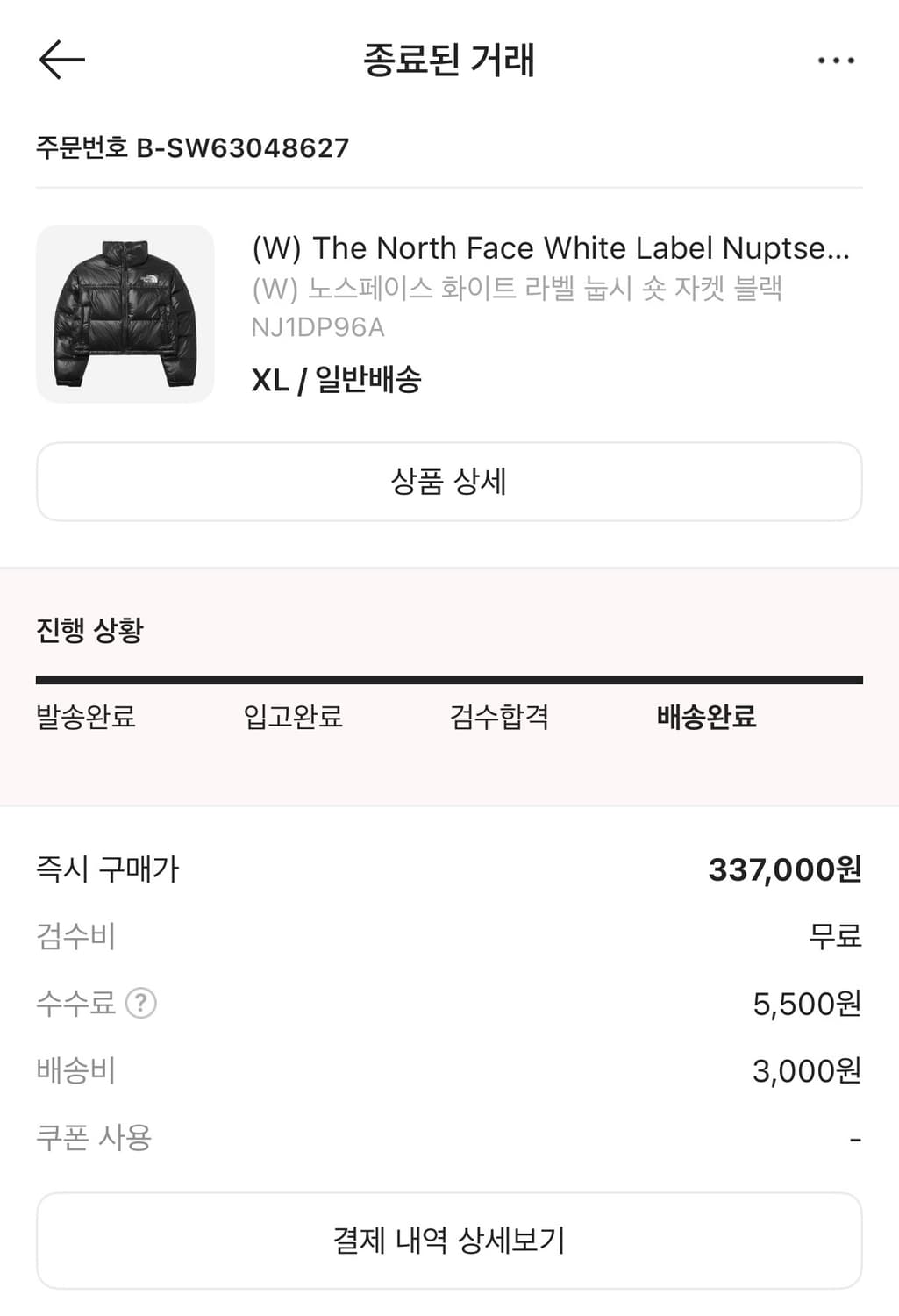 노스페이스 화이트라벨 눕시 패딩 블랙 XL 상품이미지3