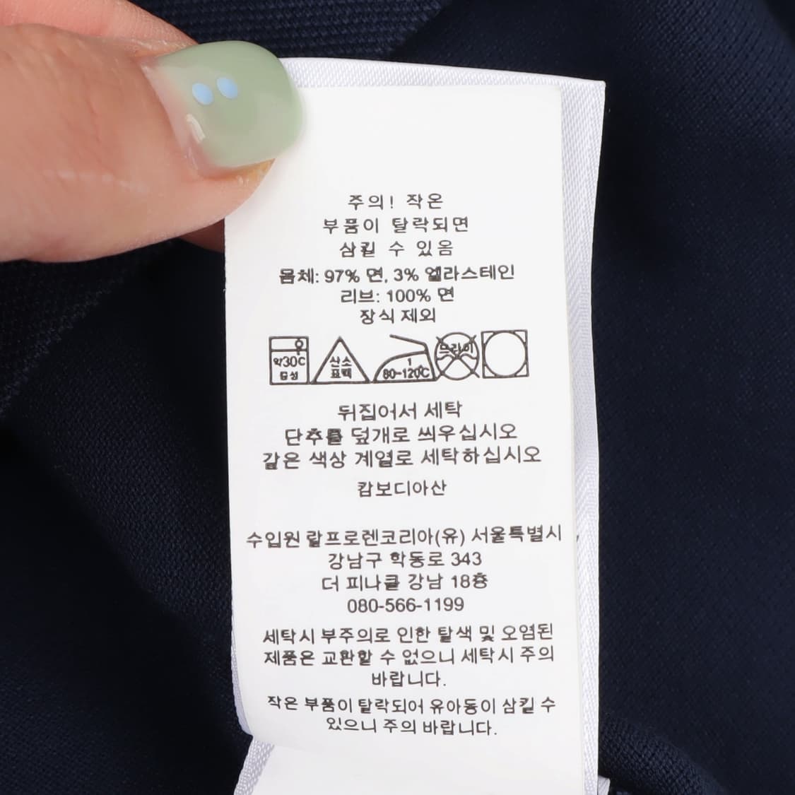 폴로 랄프로렌 QR 네이비 스트레치 메쉬 카라티 상품이미지10