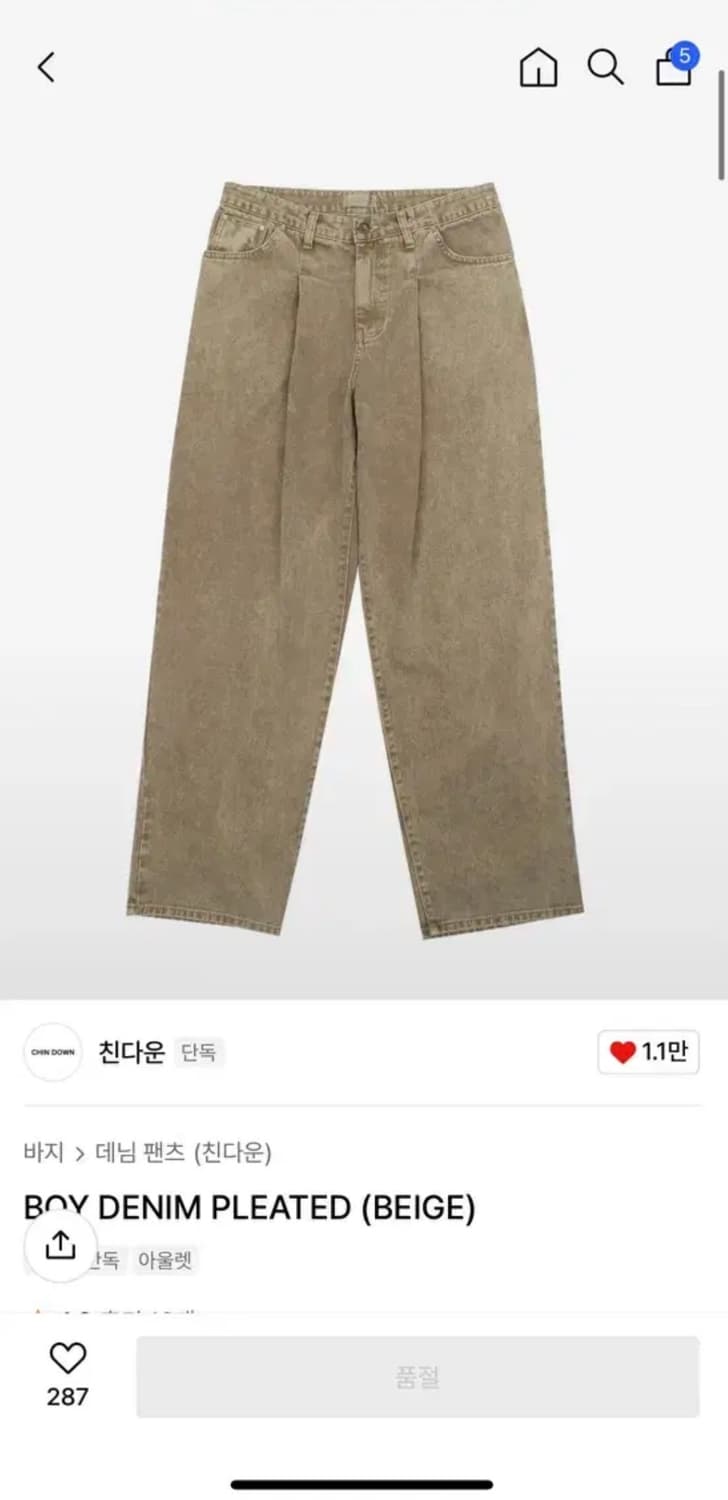 [1]친다운 보이 데님팬츠 베이지 상품이미지1