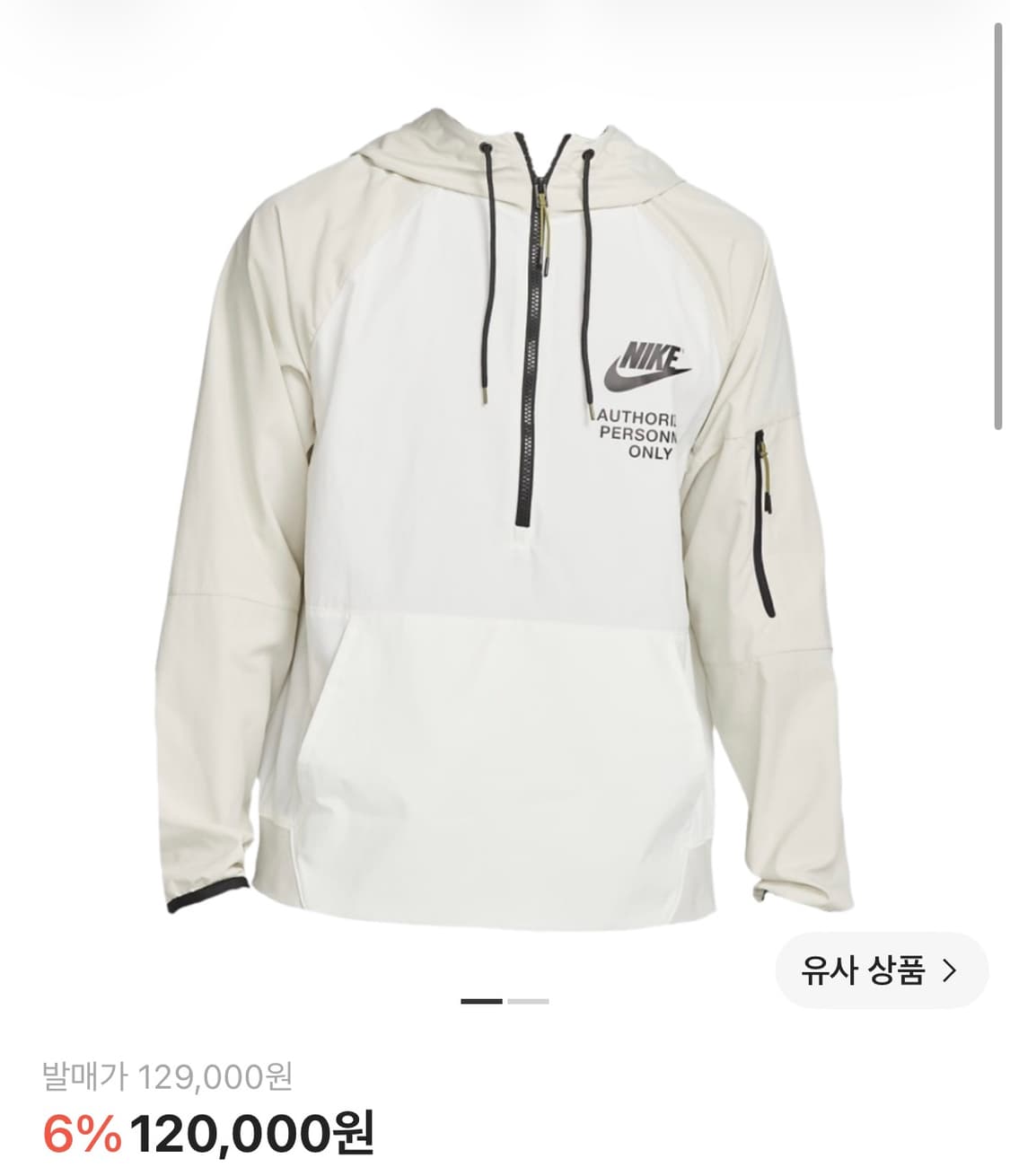 나이키 우븐 언라인드 바람막이 아이보리 [L] 상품이미지1