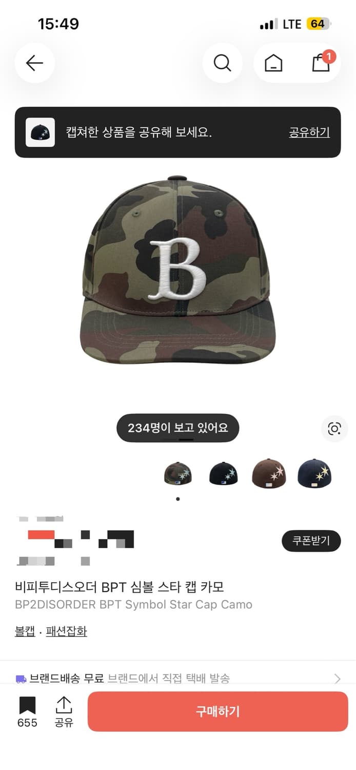비피투디스 오더 상품이미지3