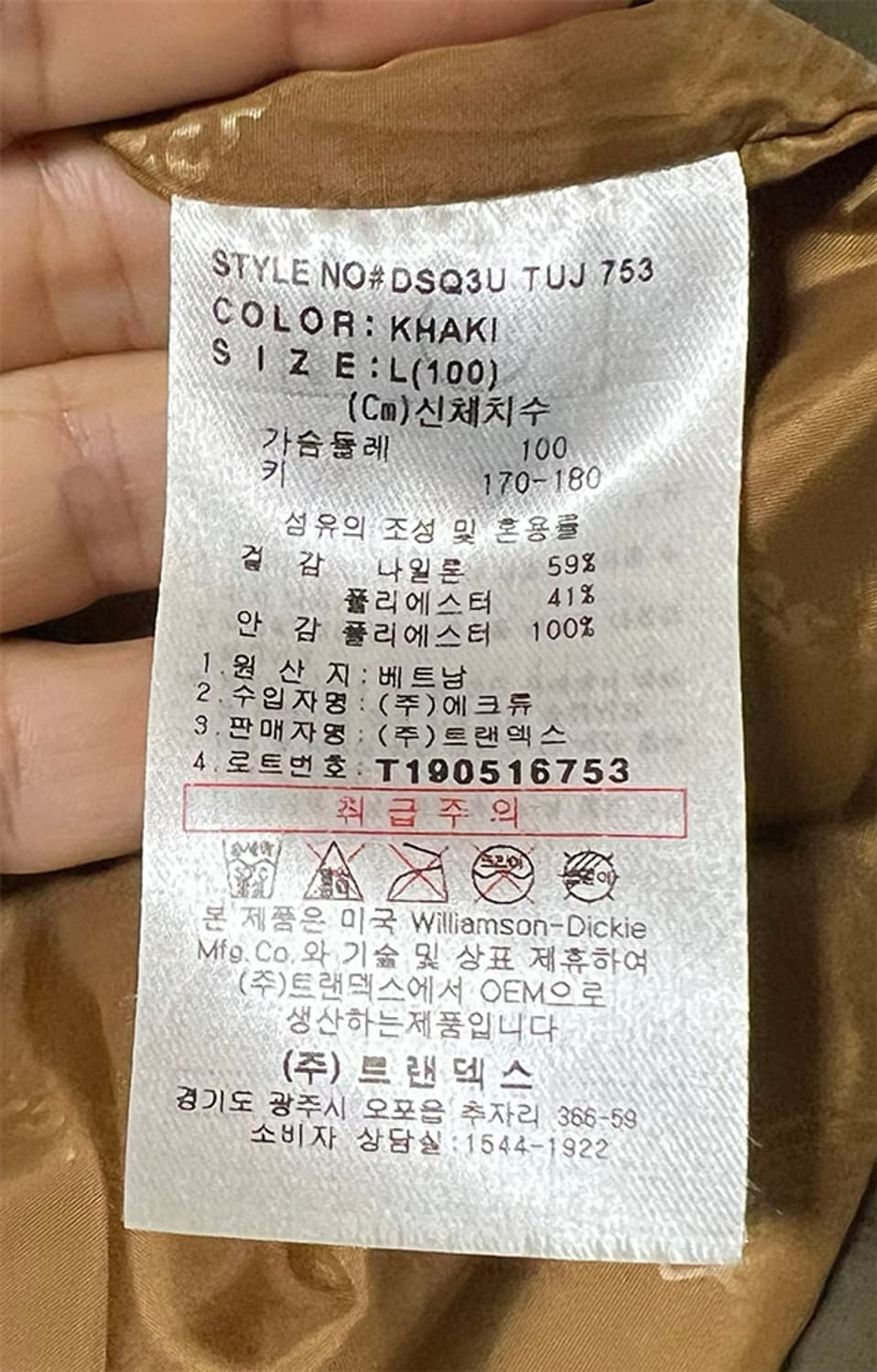 디키즈 백자수 남자 코치자켓 카라넥 캐주얼 춘추 L 100   상품이미지5