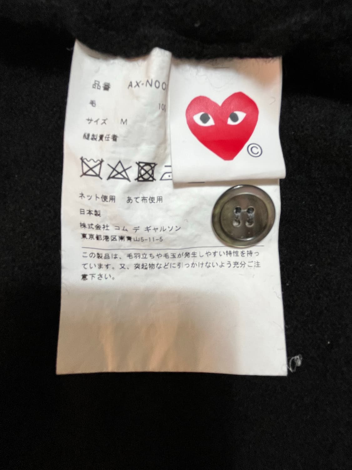 꼼데가르송 가디건  상품이미지4