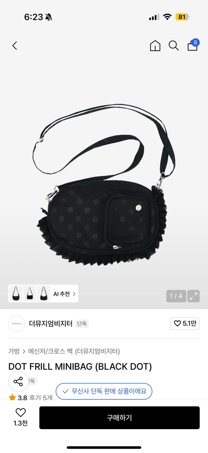 더뮤지엄비지터 도트미니크로스백 DOT FRILL MINIBAG 상품이미지1