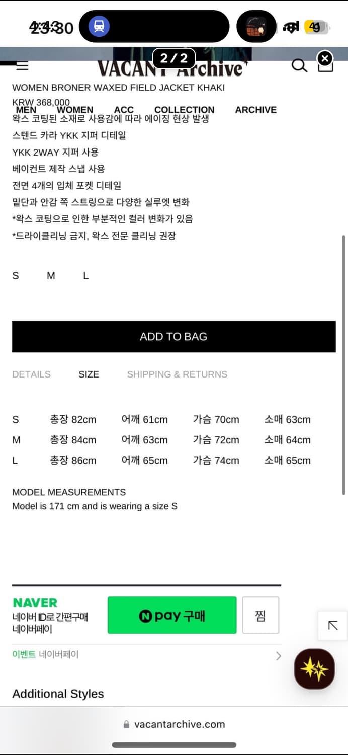 베이컨트 아카이브 왁스 코트 L 상품이미지2