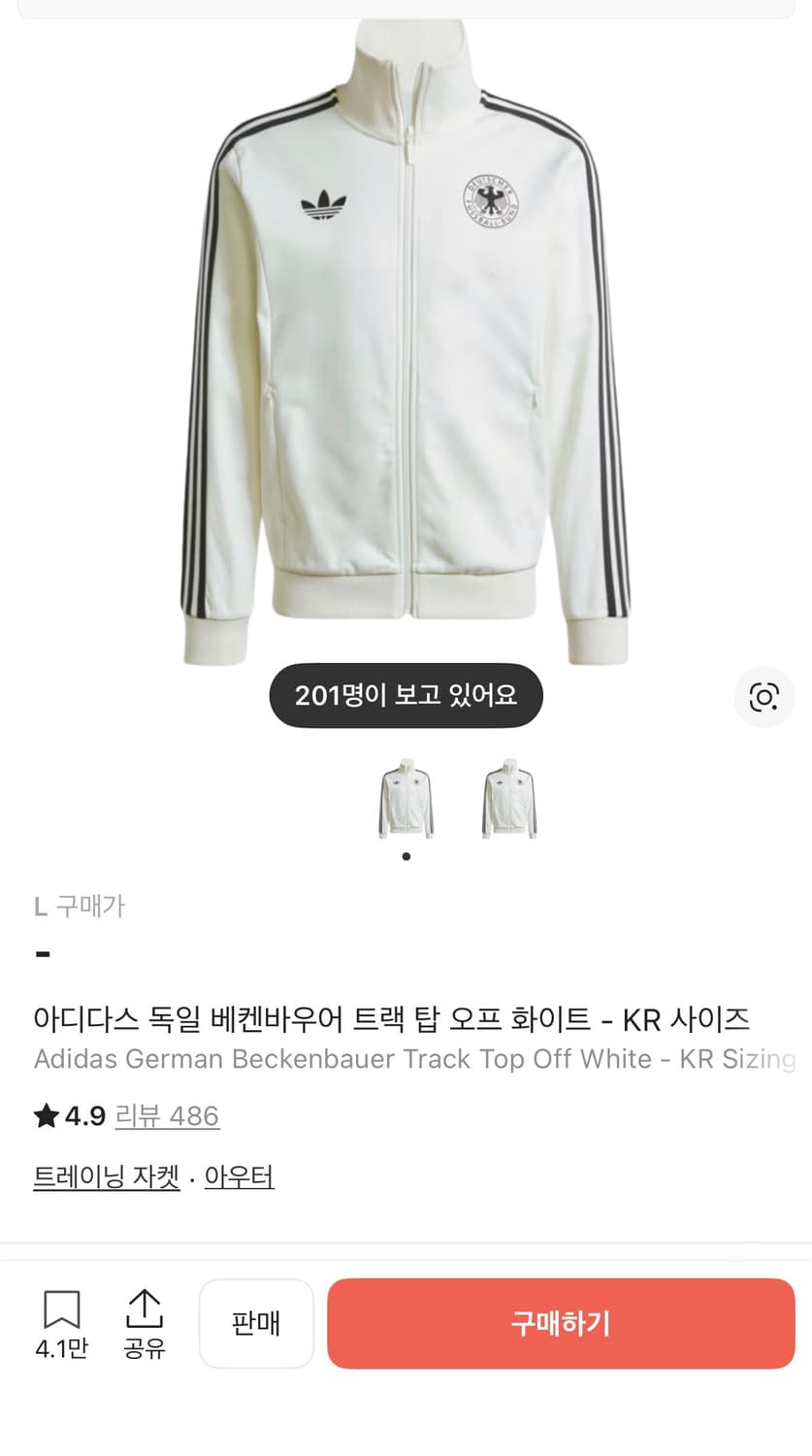 아디다스 독일 베켄바워 져지 상품이미지1