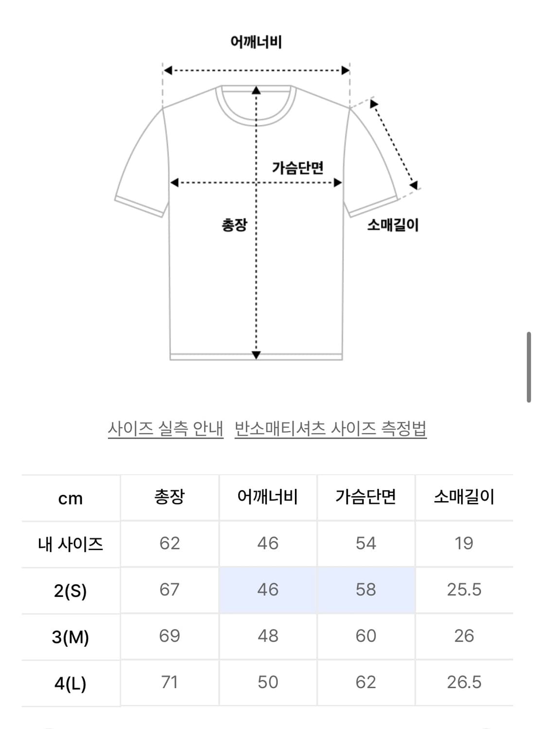 해칭룸 반팔 티셔츠 4(L) 상품이미지2