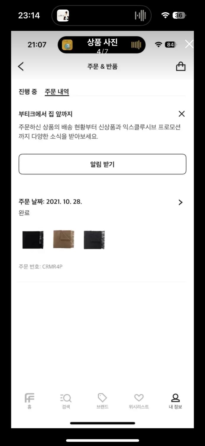 toteme 토템 버진울 머플러 베이지 상품이미지3