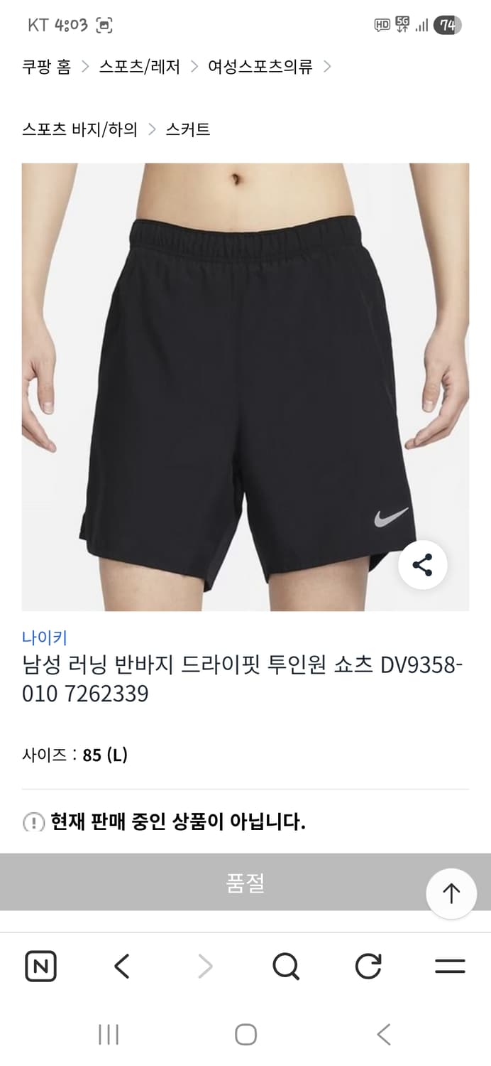 나이키 드라이핏 투윈원 7인치 러닝 타이즈 반바지 L 상품이미지7