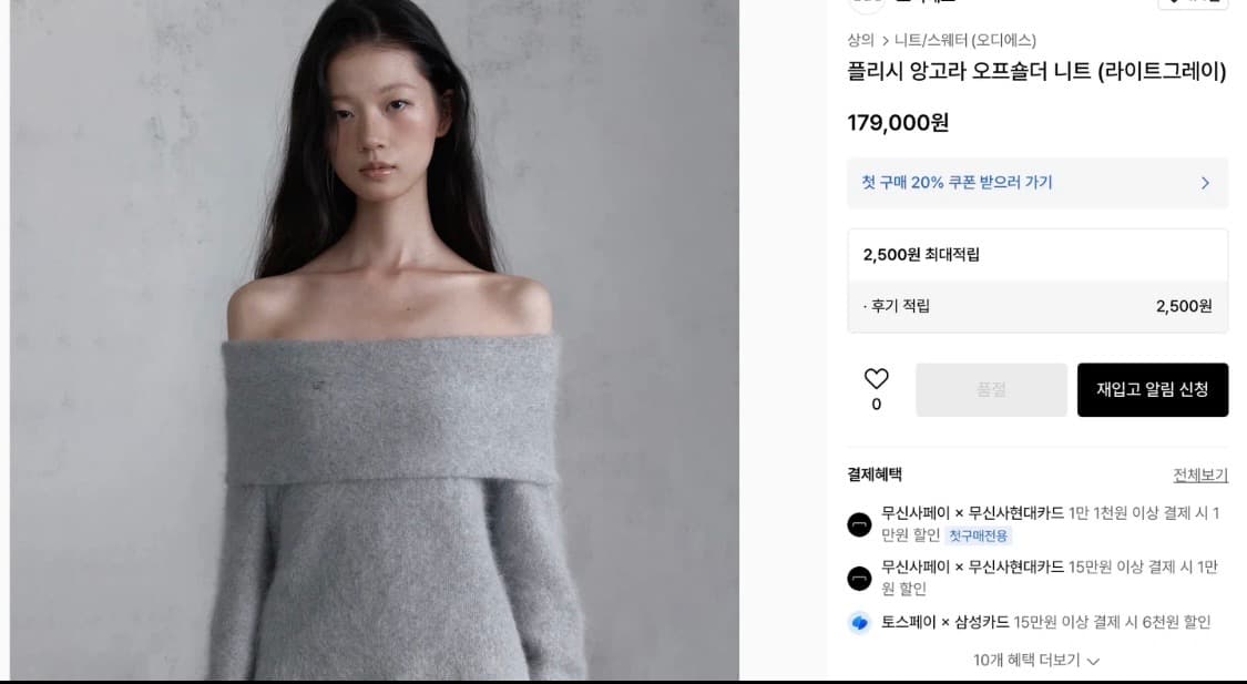 ODS 앙고라 오프숄더(품절상품) 상품이미지1